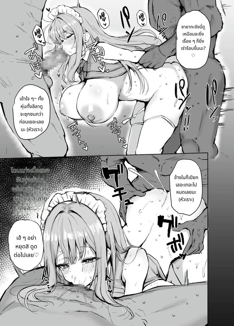 ชายที่ติดเบ็ดแล้วเย็ดกับฉัน